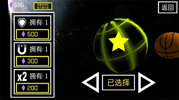 球球滾動迷宮