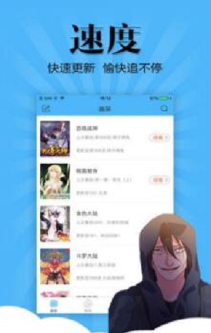 女神漫画免费版app