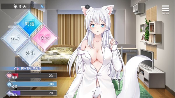 与狐妖的同居生活游戏剧情图