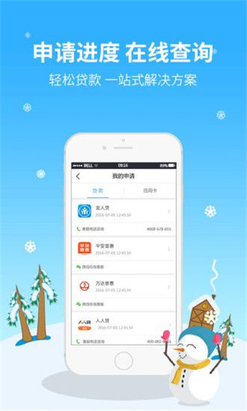 多宝鱼贷款app