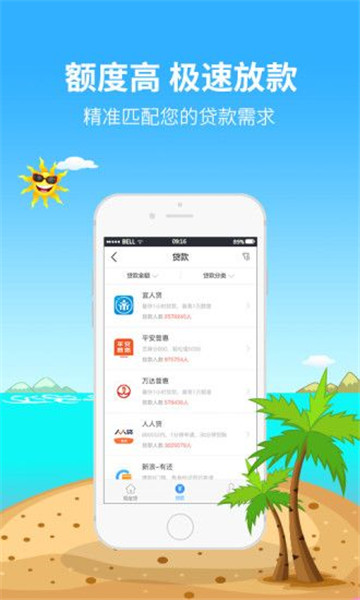 多宝鱼贷款app