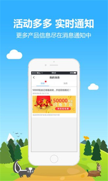 多宝鱼贷款app