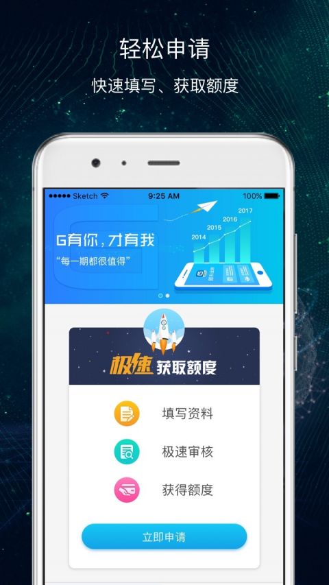 即分期借款