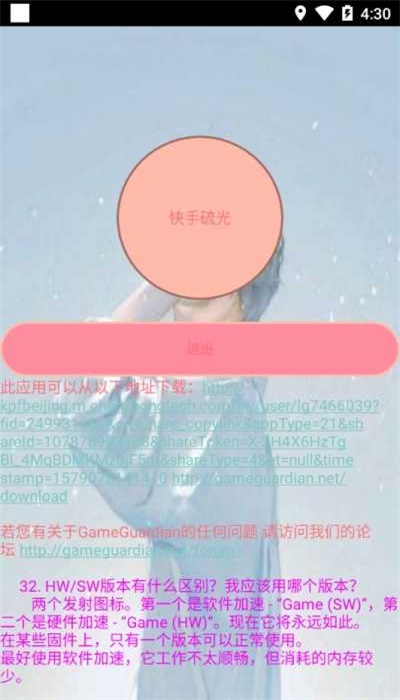 硫光稳定框架免费版