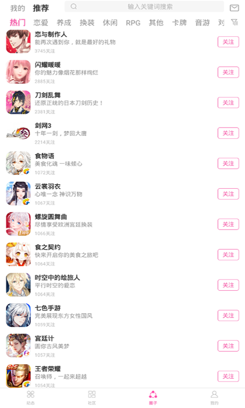 粉色app