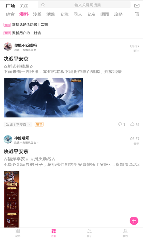 粉色app