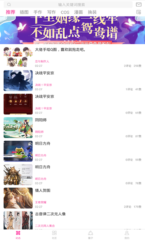 粉色app