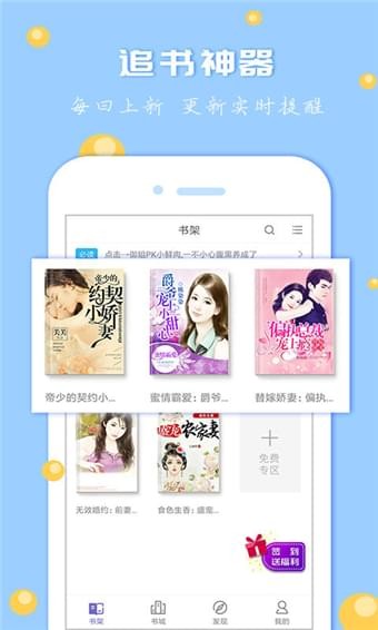 肉书屋自由阅读app