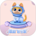 漫游飞行家早教