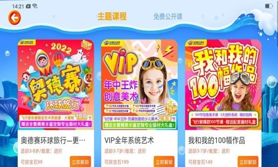漫游飞行家早教