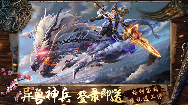 山海创世录