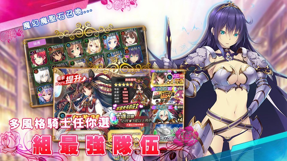 極樂騎士團