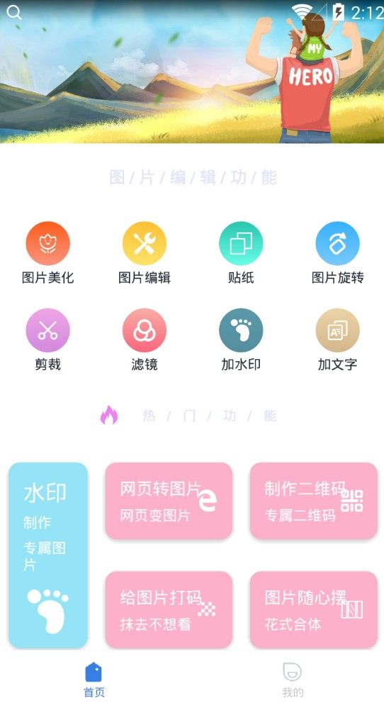 必修美图