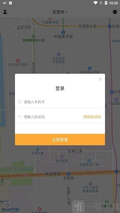 来福出行app下载-来福出行安卓版下载v1.0.0