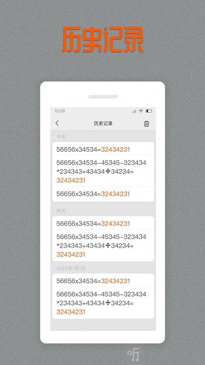 老板计算器app下载-老板计算器最新版下载v1.0.0
