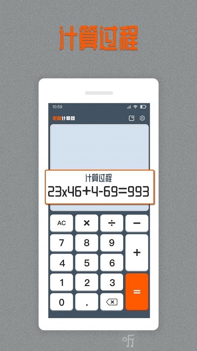老板计算器app下载-老板计算器最新版下载v1.0.0