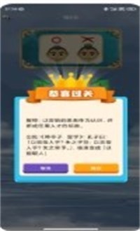 看图猜成语大闯关手机版免费下载-看图猜成语大闯关游戏安卓版下载v1.0.5