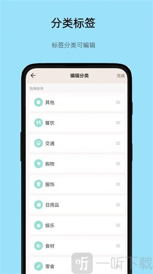 好猫记账app最新版下载-好猫记账app安卓版下载v1.2