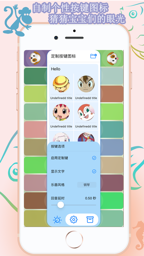 儿童看图识字钢琴