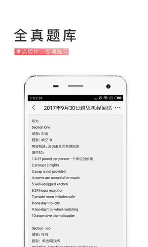備考族雅思
