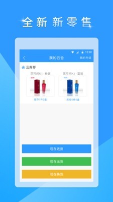 欢颜掌柜