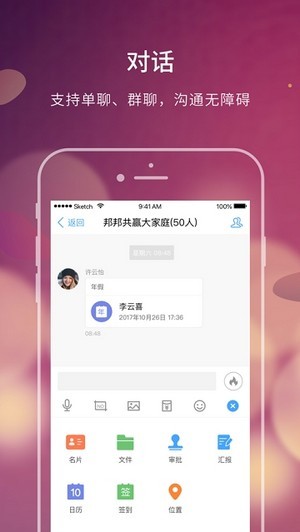 大家e辦公