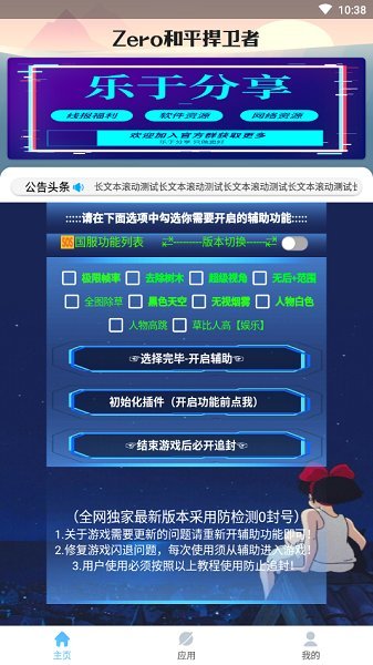 zero和平捍卫者2022