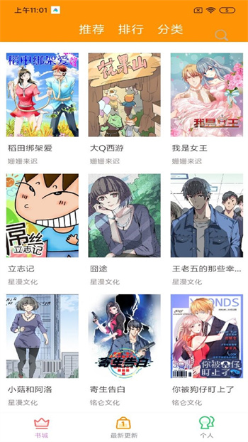 趣阁漫画