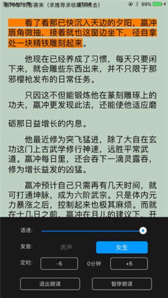 零点看书app