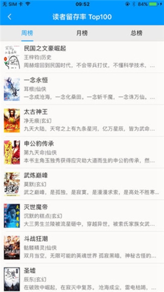 零点看书app