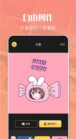 人生模拟照