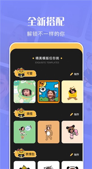 人生模拟照