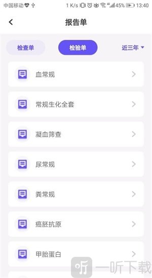 翔安医院安卓版下载-翔安医院app免费版下载v1.5.1.105