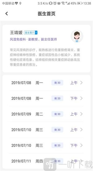 翔安医院安卓版下载-翔安医院app免费版下载v1.5.1.105
