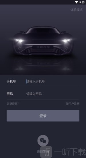 黑猫控车app安卓版下载-黑猫控车app免费版下载v1.1.79