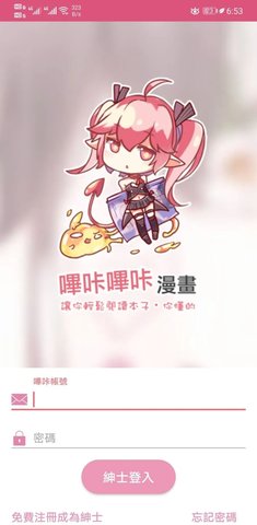 哔咔哔咔最新