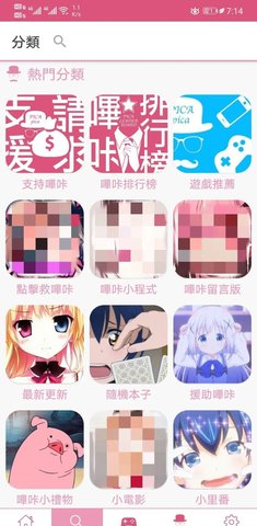 哔咔哔咔最新