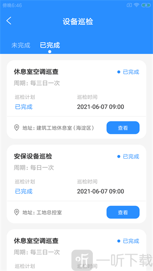 筑贝禾e维app下载-筑贝禾e维安卓版下载