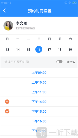 筑贝禾e维app下载-筑贝禾e维安卓版下载