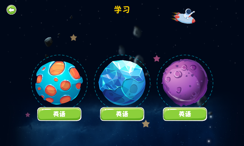 绘本点读启蒙