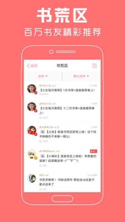 豆蔻小说手机版
