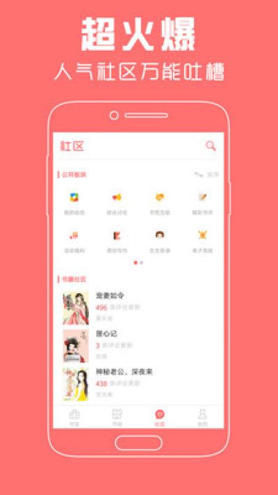 豆蔻小说手机版