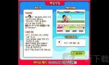 彩虹雪糕店游戏下载-彩虹雪糕店安卓版下载v1.0