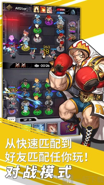 全明星随机防御手游下载-全明星随机防御最新版下载v2.2.0