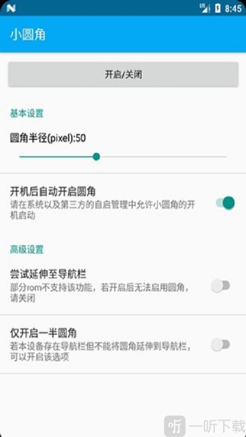 小圆角app下载-小圆角最新版下载v2.4.1