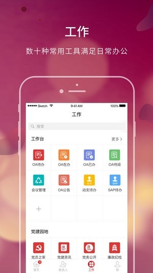 大家e辦公