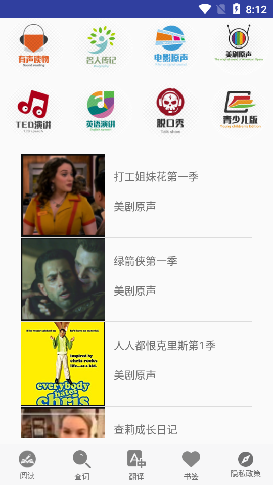 英語聽力寶