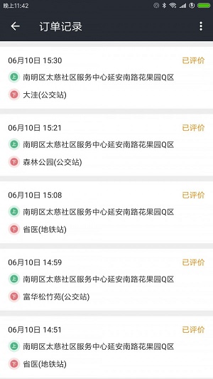 网乐客服