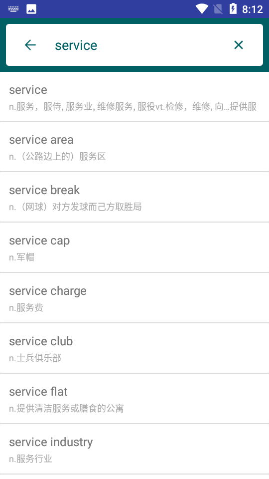 英語聽力寶