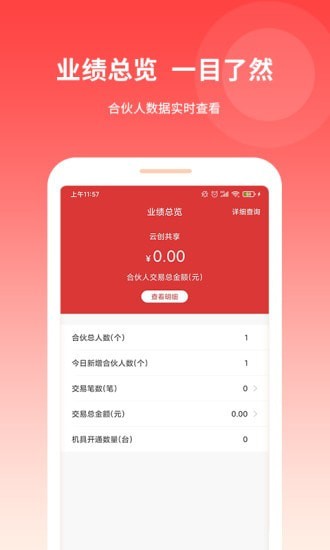 云創共享